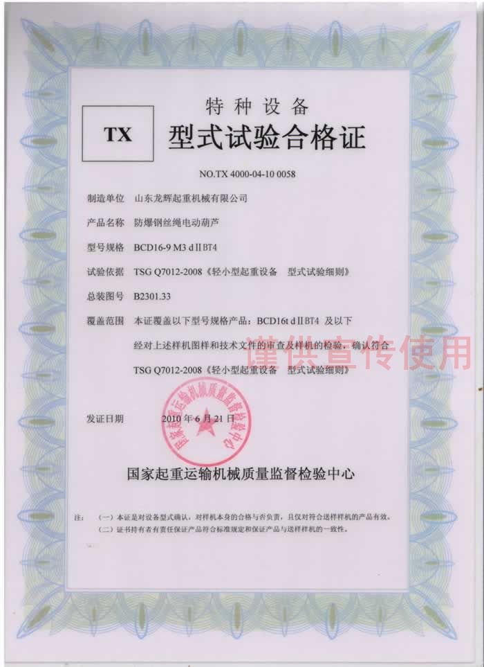 ɽ|xؙCе޹˾ BCD16T 䓽zK늄(dng)J ʽԇϸC̖NO.TX 4000-04-10 0058