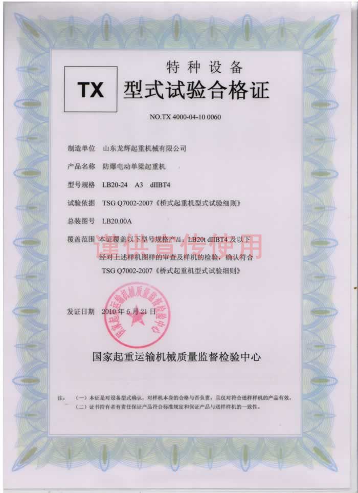 ɽ|xؙCе޹˾ LB20t 늄(dng)ؙC ʽԇϸC̖NO.TX 4000-04-10 0060
