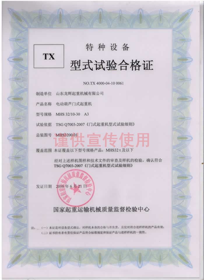 ɽ|xؙCе޹˾ MHS32t 늄(dng)JT(mn)ʽؙC ʽԇϸC̖NO.TX 4000-04-10 0061