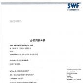 xSWFlSWFڙ(sh)  distributor certificate authorised by SWF