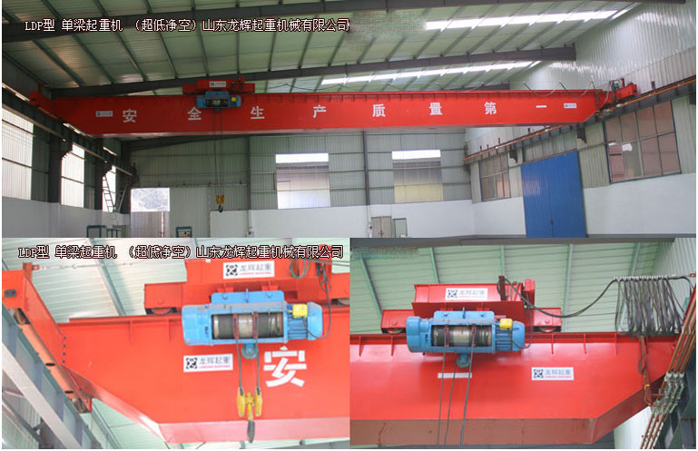 LDP-늄(dng)ؙCoգLDP type electric single girder crane(ultra low  ...