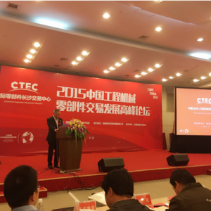 L(chng)ɳ2015Ї̙Cе㲿װl(f)չ߷Փ_(ki) CTEC@