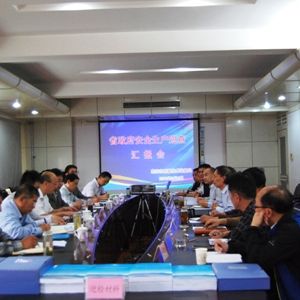 ʡί(hu )ȫa(chn)ѲMо_(ki)չطNO䰲ȫ(zhun)Ѳ
